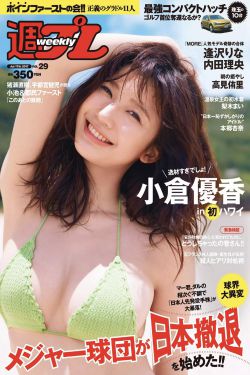 纲手的惩罚